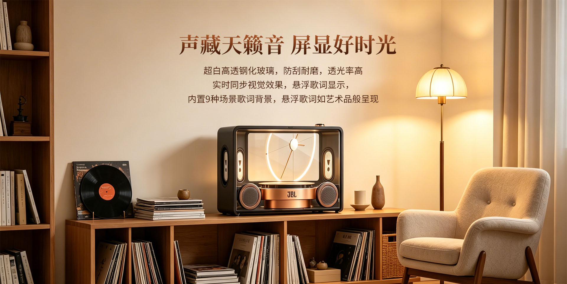 歌词音响4-1