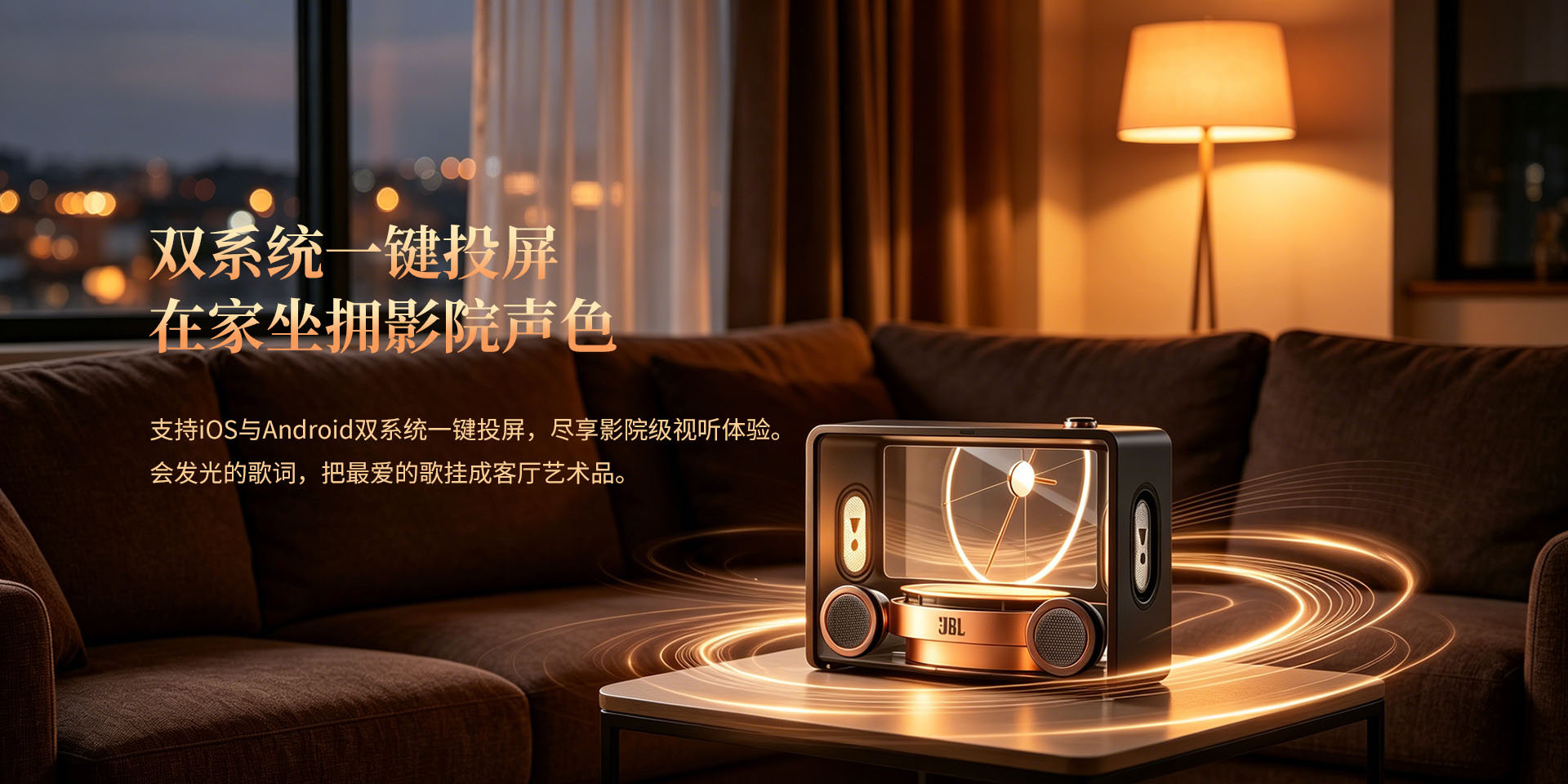 歌词音响5-1
